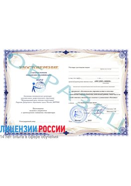 Образец удостоверение  Уфа Обучение по охране труда